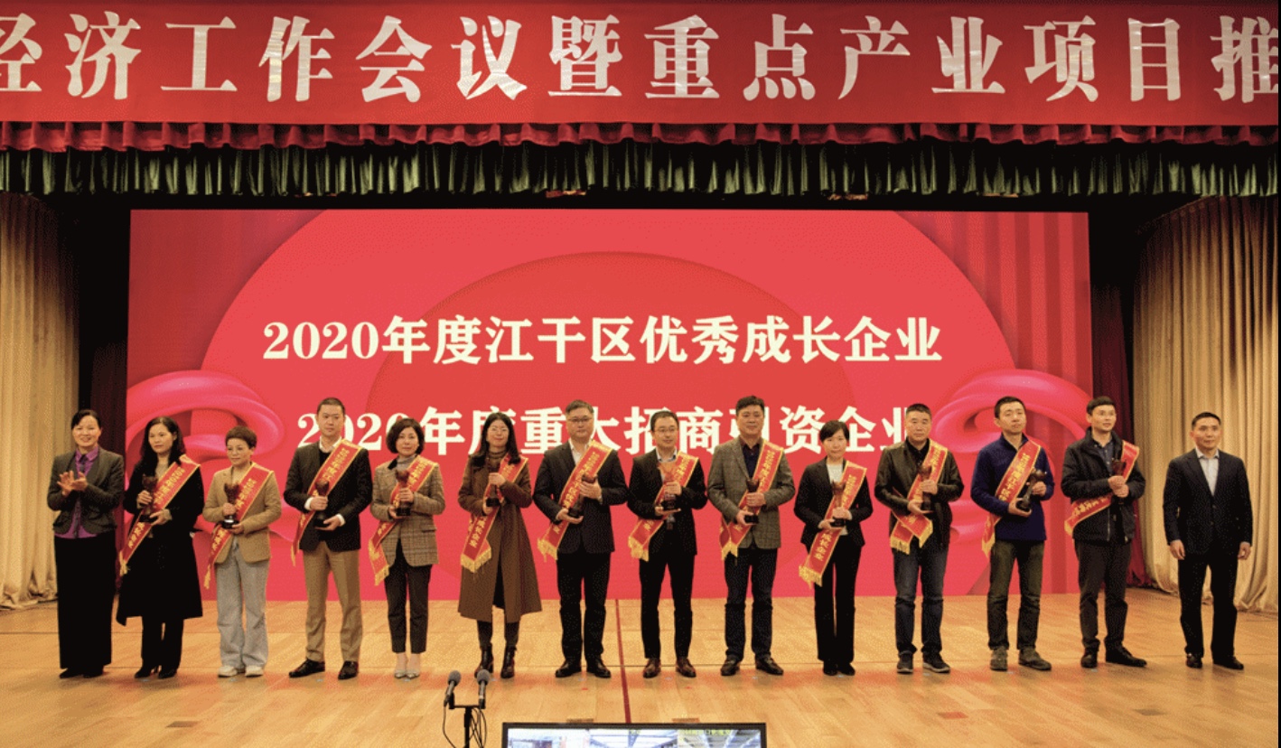 冶金物資榮膺江干區多項大獎