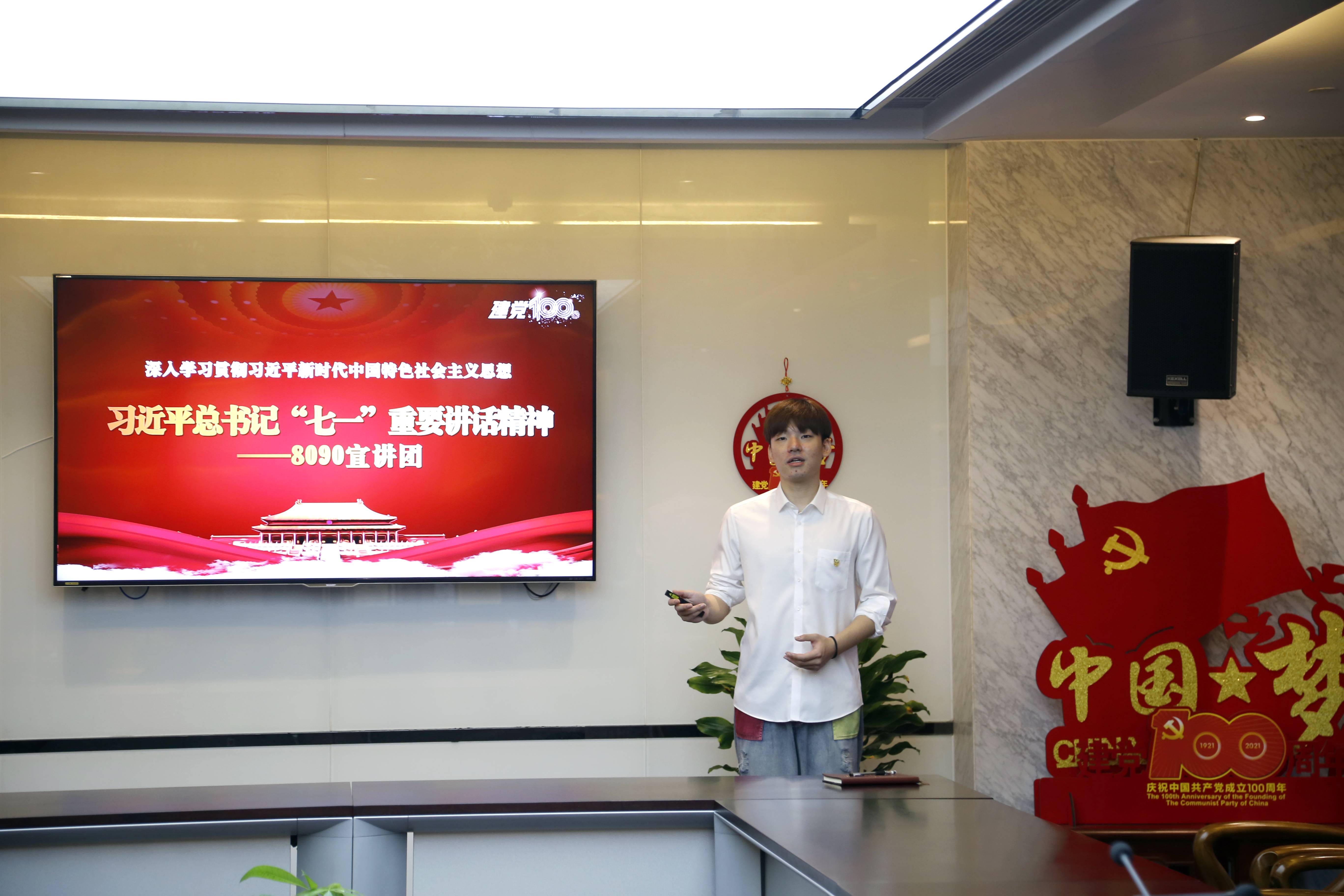 用青春力量傳播黨的聲音 | 冶金物資黨委開展“8090”宣講團成員上專題黨課活動