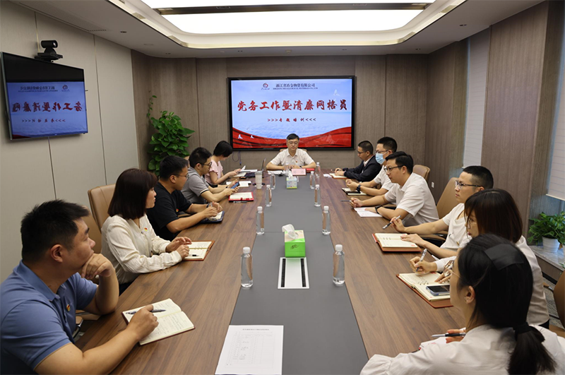 冶金物資舉辦黨務(wù)工作人員暨清廉網(wǎng)格員培訓(xùn)