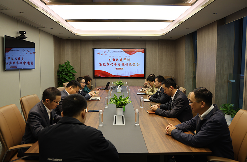 支部共建聚合力 | 冶金物資第一黨支部聯(lián)合浙商期貨第一黨支部開展共建活動