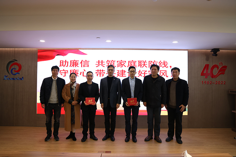 一封家書寄春“廉” | 冶金物資發(fā)放家庭助廉信