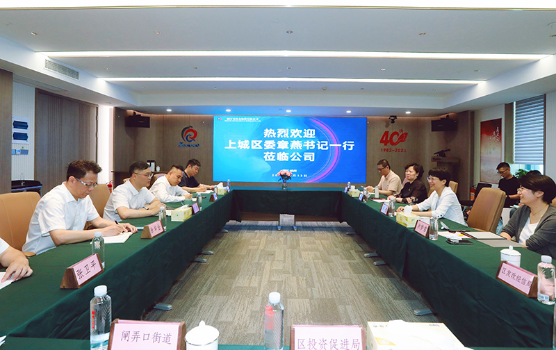 上城區委書記章燕一行蒞臨冶金物資調研指導工作