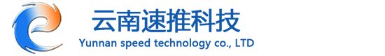 云南短視頻推廣,昆明短視頻運(yùn)營,短視頻拍攝,云南短視頻公司_云南速推科技有限公司
